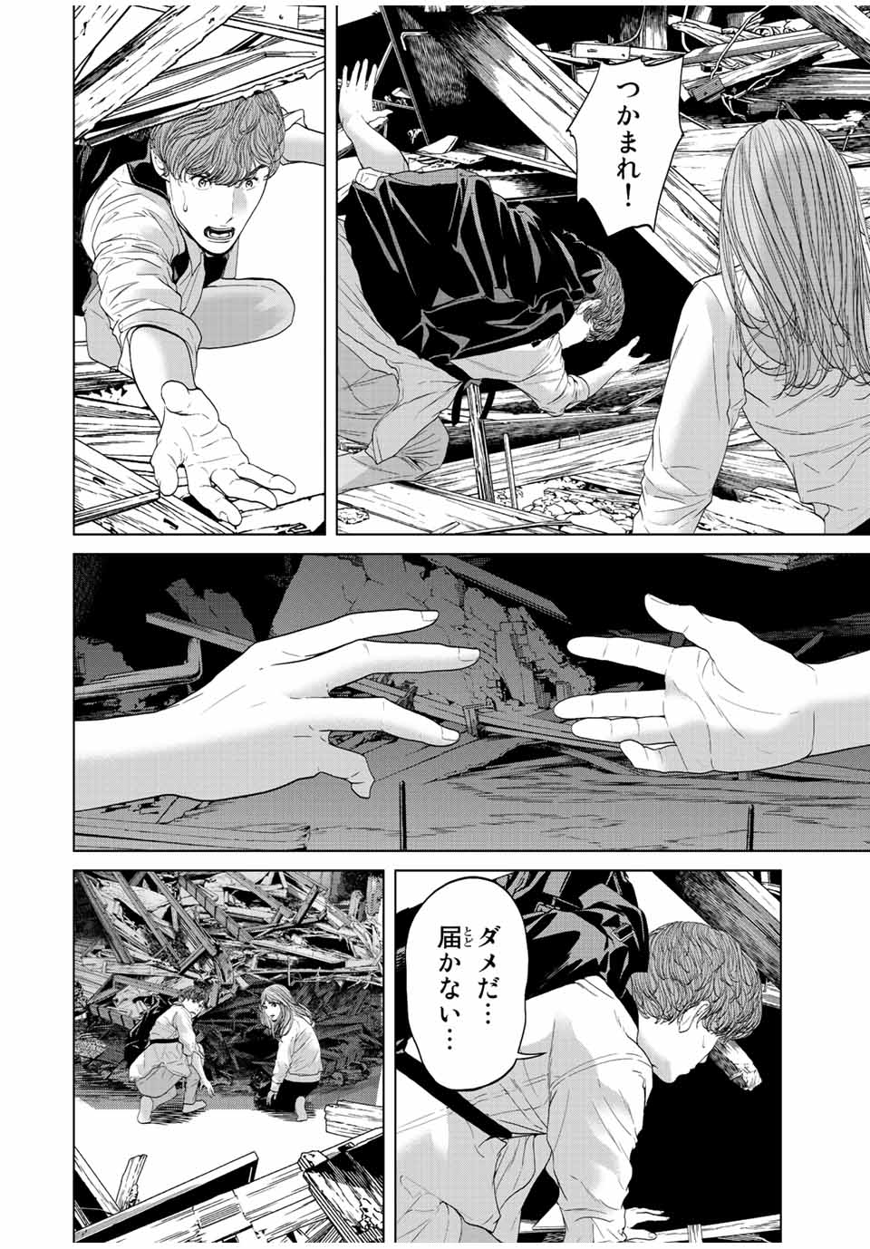 NIGEN SHOUSHITSU - raw - Chapter 12.2 - https://jpdd.ccdd.to/JPDD/nigenshoushitsu/225390/dcx53lvtefn.jpg