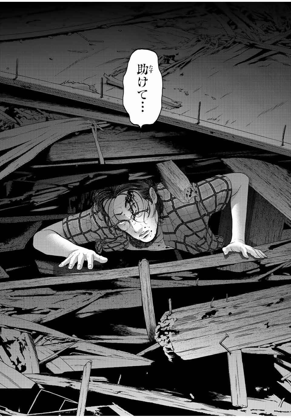 NIGEN SHOUSHITSU - raw - Chapter 12.2 - https://jpdd.ccdd.to/JPDD/nigenshoushitsu/225390/ghrynnx3pne.jpg