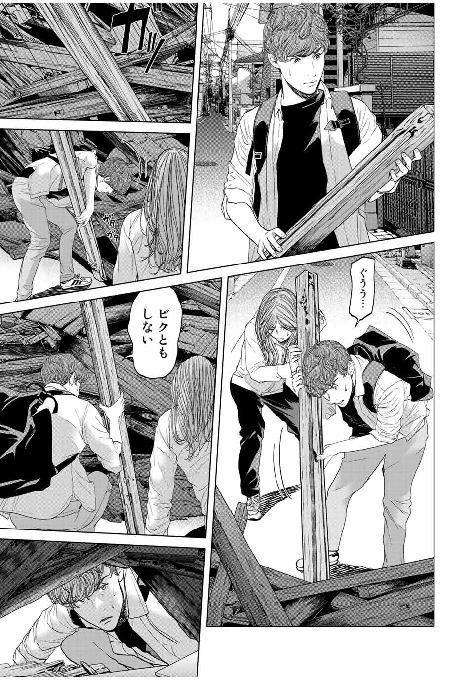 NIGEN SHOUSHITSU - raw - Chapter 12.2 - https://jpdd.ccdd.to/JPDD/nigenshoushitsu/225390/k3wn3kjqyfu.jpg
