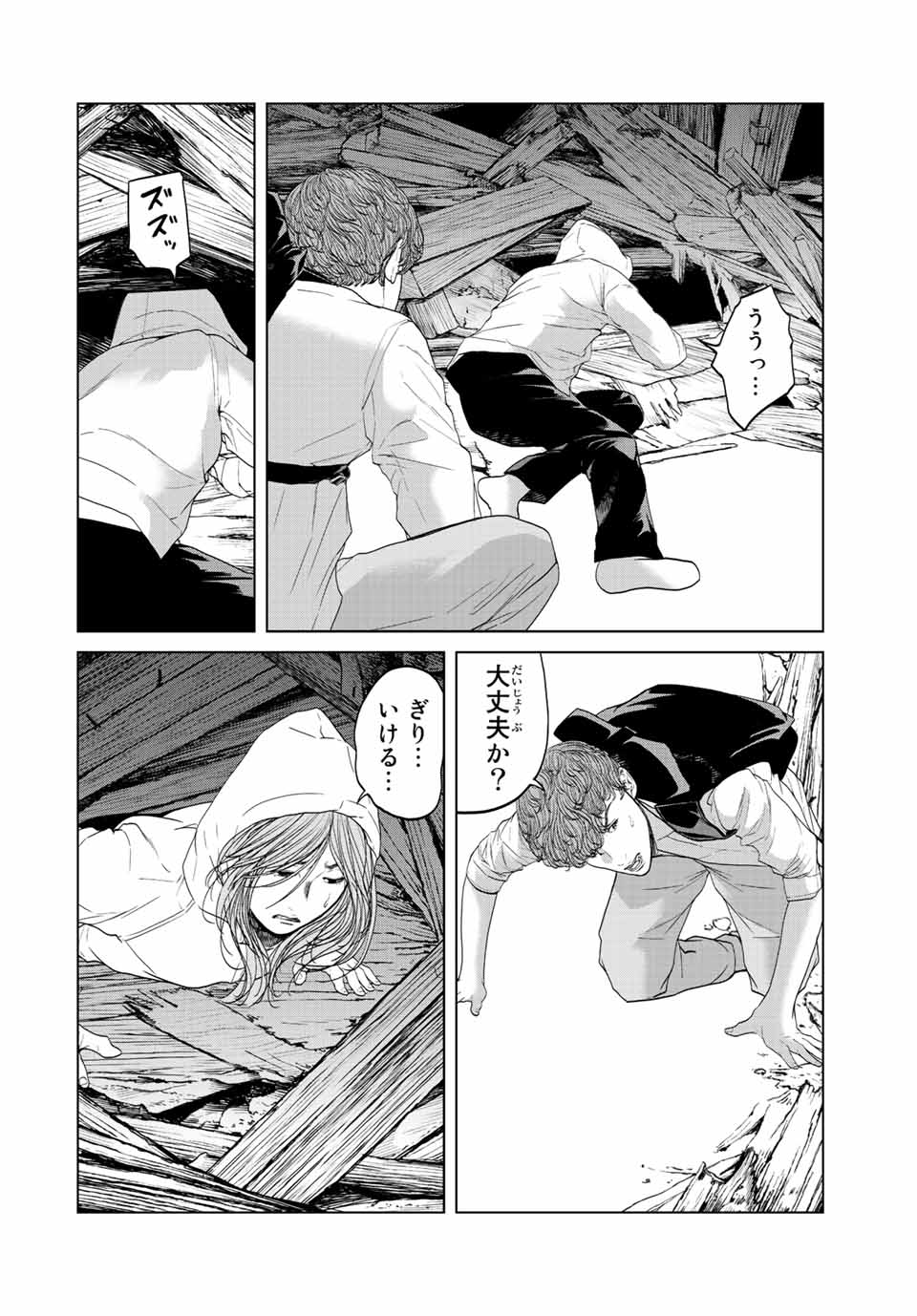 NIGEN SHOUSHITSU - raw - Chapter 12.2 - https://jpdd.ccdd.to/JPDD/nigenshoushitsu/225390/lh3a3octofv.jpg
