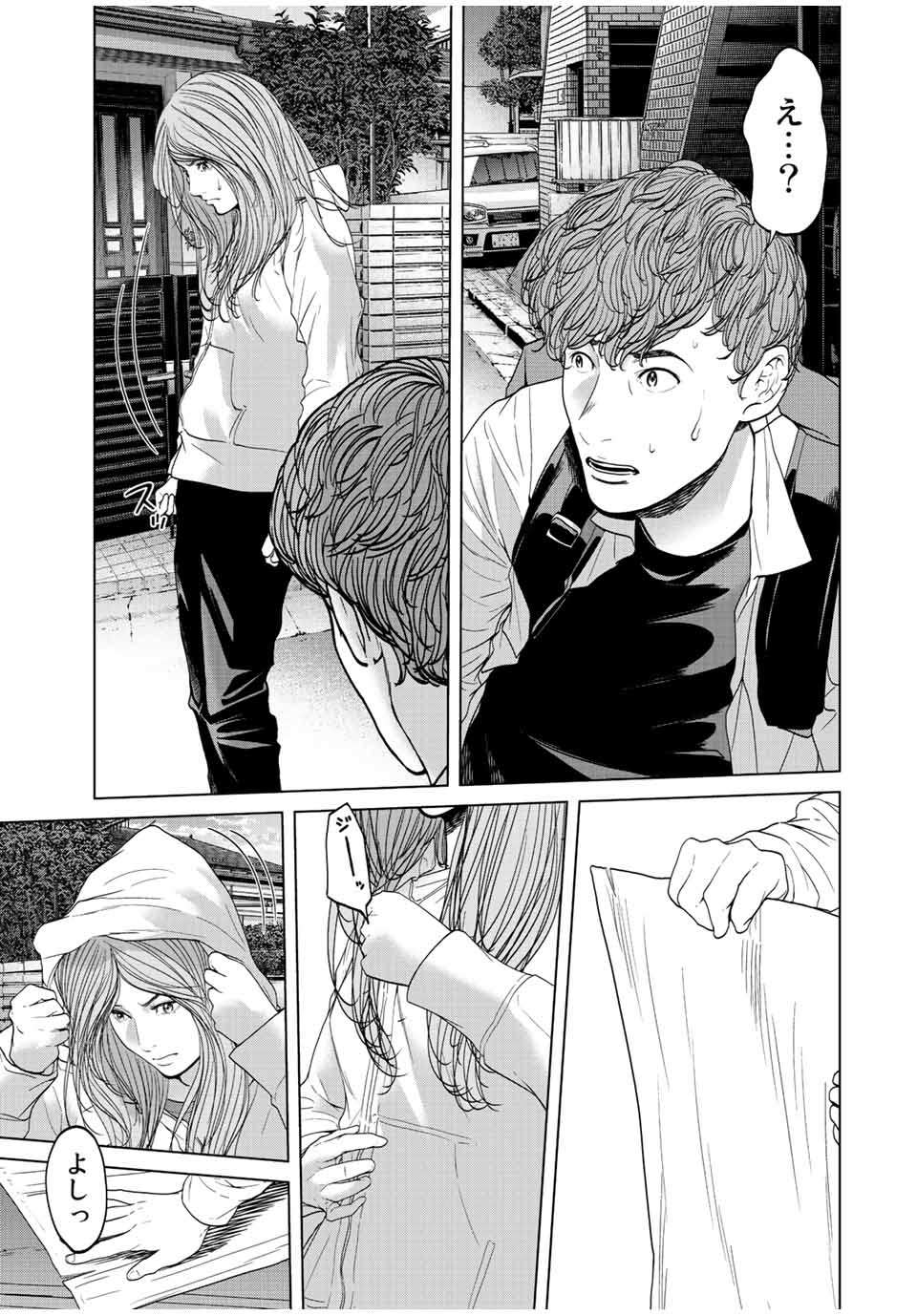 NIGEN SHOUSHITSU - raw - Chapter 12.2 - https://jpdd.ccdd.to/JPDD/nigenshoushitsu/225390/lj1nal4suju.jpg