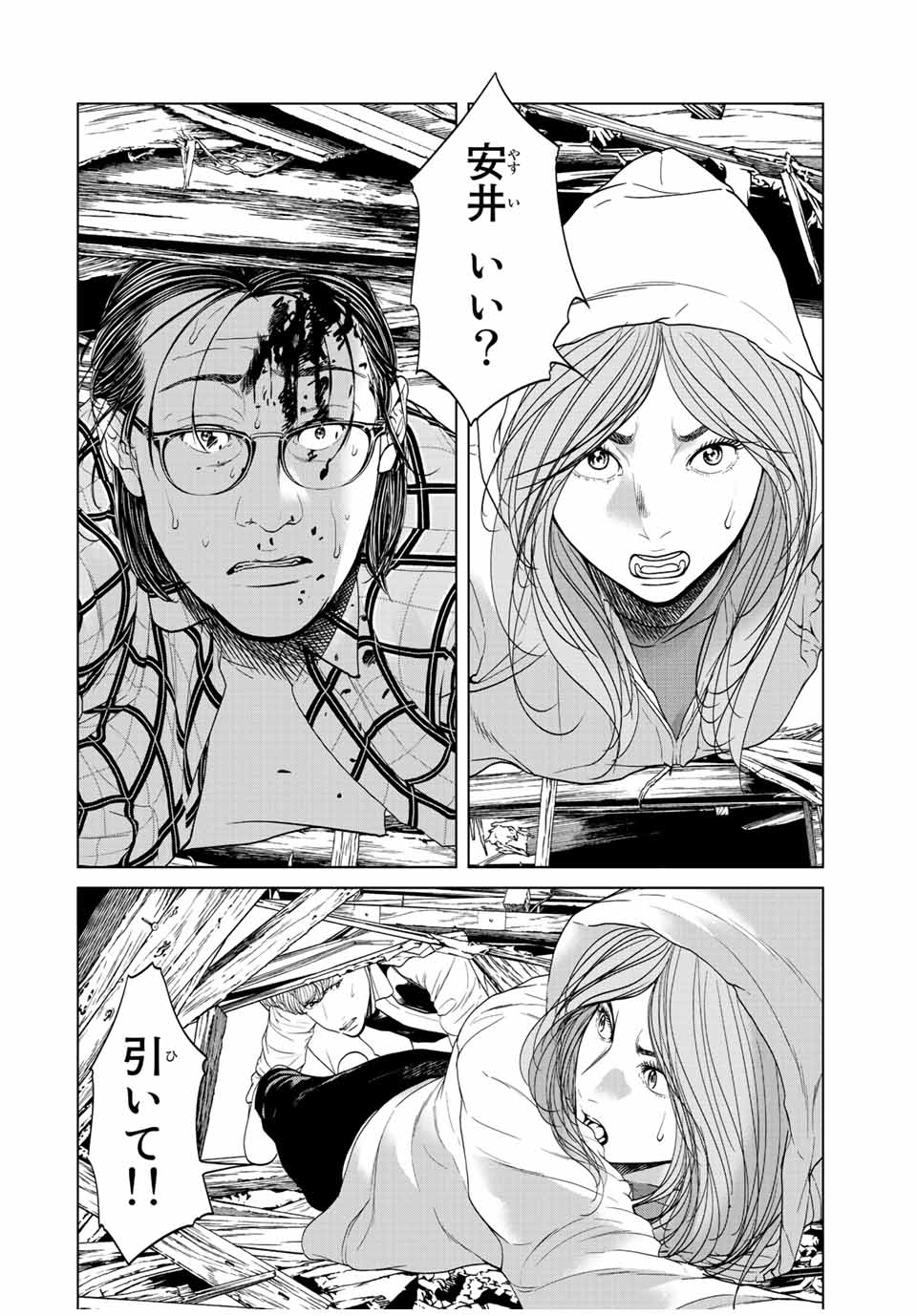 NIGEN SHOUSHITSU - raw - Chapter 12.2 - https://jpdd.ccdd.to/JPDD/nigenshoushitsu/225390/q2rv1mampyf.jpg