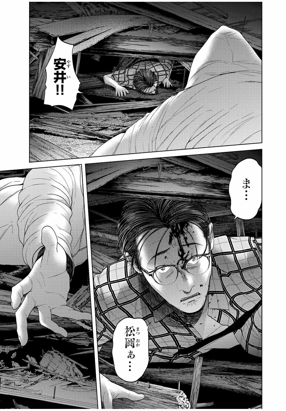 NIGEN SHOUSHITSU - raw - Chapter 12.2 - https://jpdd.ccdd.to/JPDD/nigenshoushitsu/225390/wz4rtijnqde.jpg