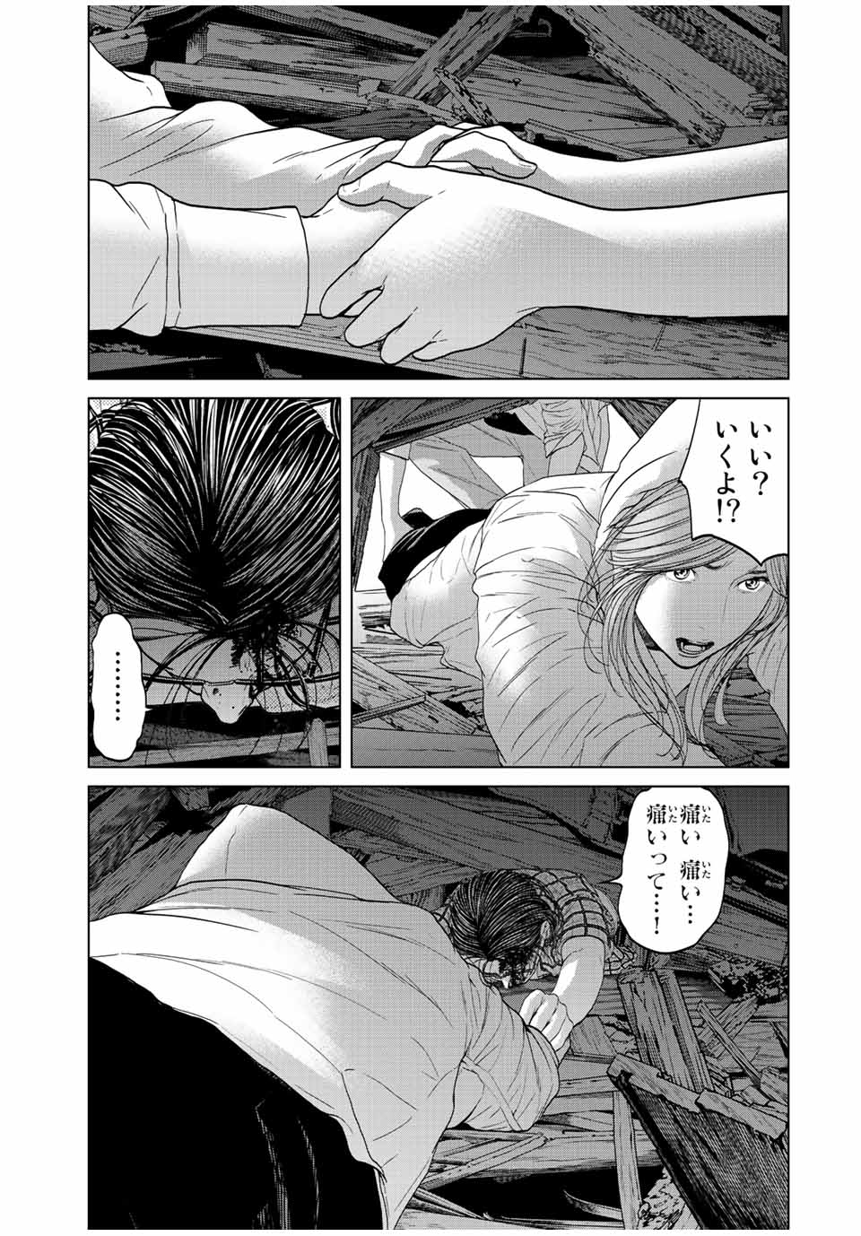 NIGEN SHOUSHITSU - raw - Chapter 12.2 - https://jpdd.ccdd.to/JPDD/nigenshoushitsu/225390/x2tdxgyzjxb.jpg