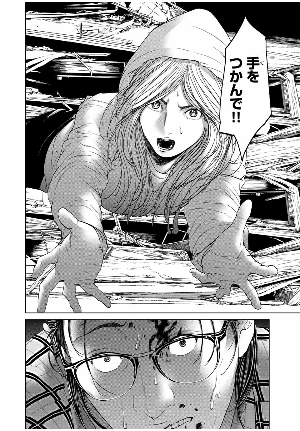 NIGEN SHOUSHITSU - raw - Chapter 12.2 - https://jpdd.ccdd.to/JPDD/nigenshoushitsu/225390/yfilri2zklr.jpg