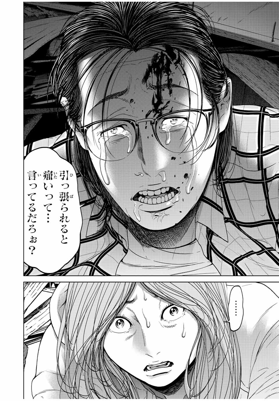 NIGEN SHOUSHITSU - raw - Chapter 12.2 - https://jpdd.ccdd.to/JPDD/nigenshoushitsu/225390/z0pkiseazge.jpg