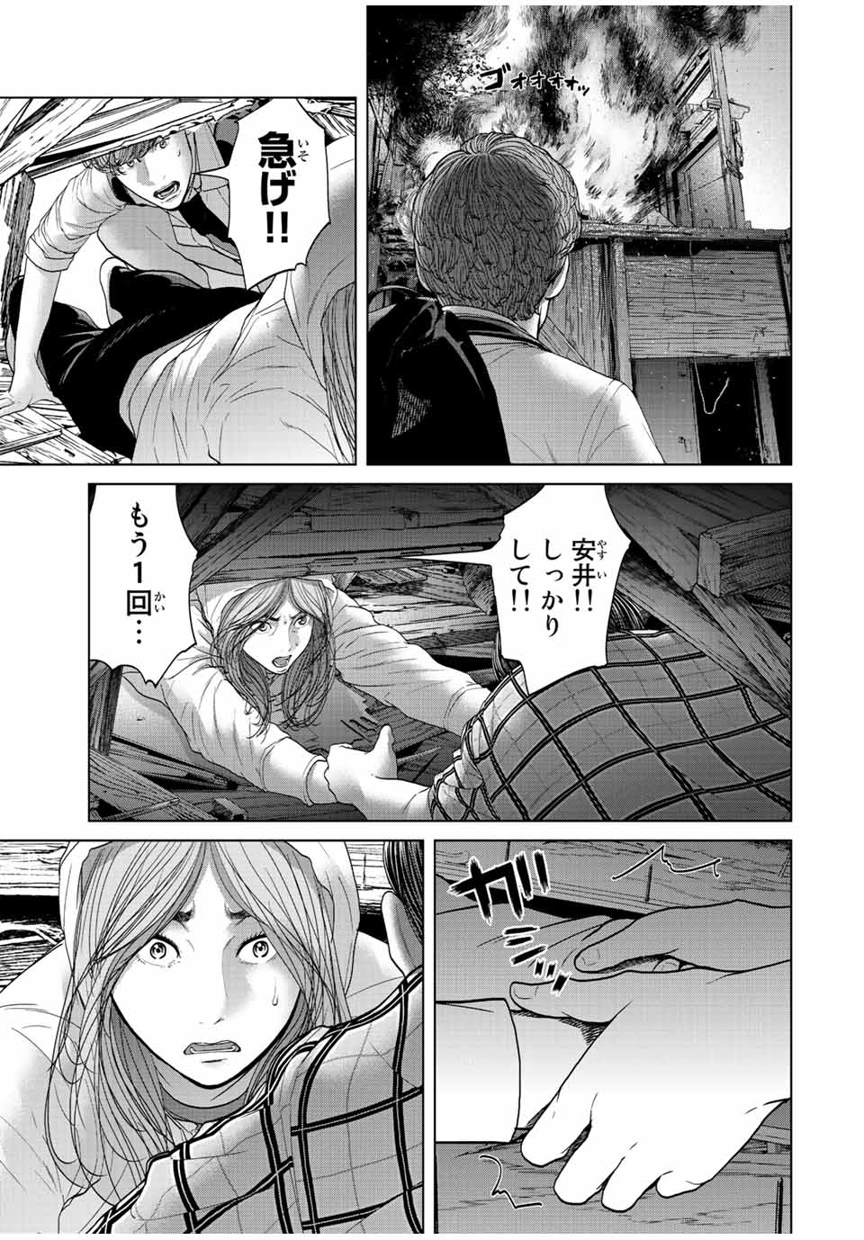 NIGEN SHOUSHITSU - raw - Chapter 12.3 - https://jpdd.ccdd.to/JPDD/nigenshoushitsu/226120/0ussarq2ixh.jpg