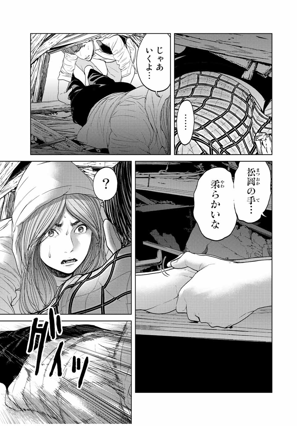 NIGEN SHOUSHITSU - raw - Chapter 12.3 - https://jpdd.ccdd.to/JPDD/nigenshoushitsu/226120/4e2oe2uahzl.jpg