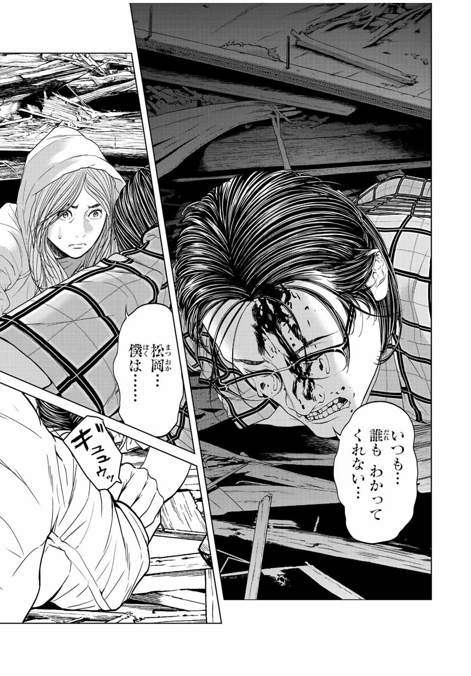 NIGEN SHOUSHITSU - raw - Chapter 12.3 - https://jpdd.ccdd.to/JPDD/nigenshoushitsu/226120/a0eqxy10v5m.jpg