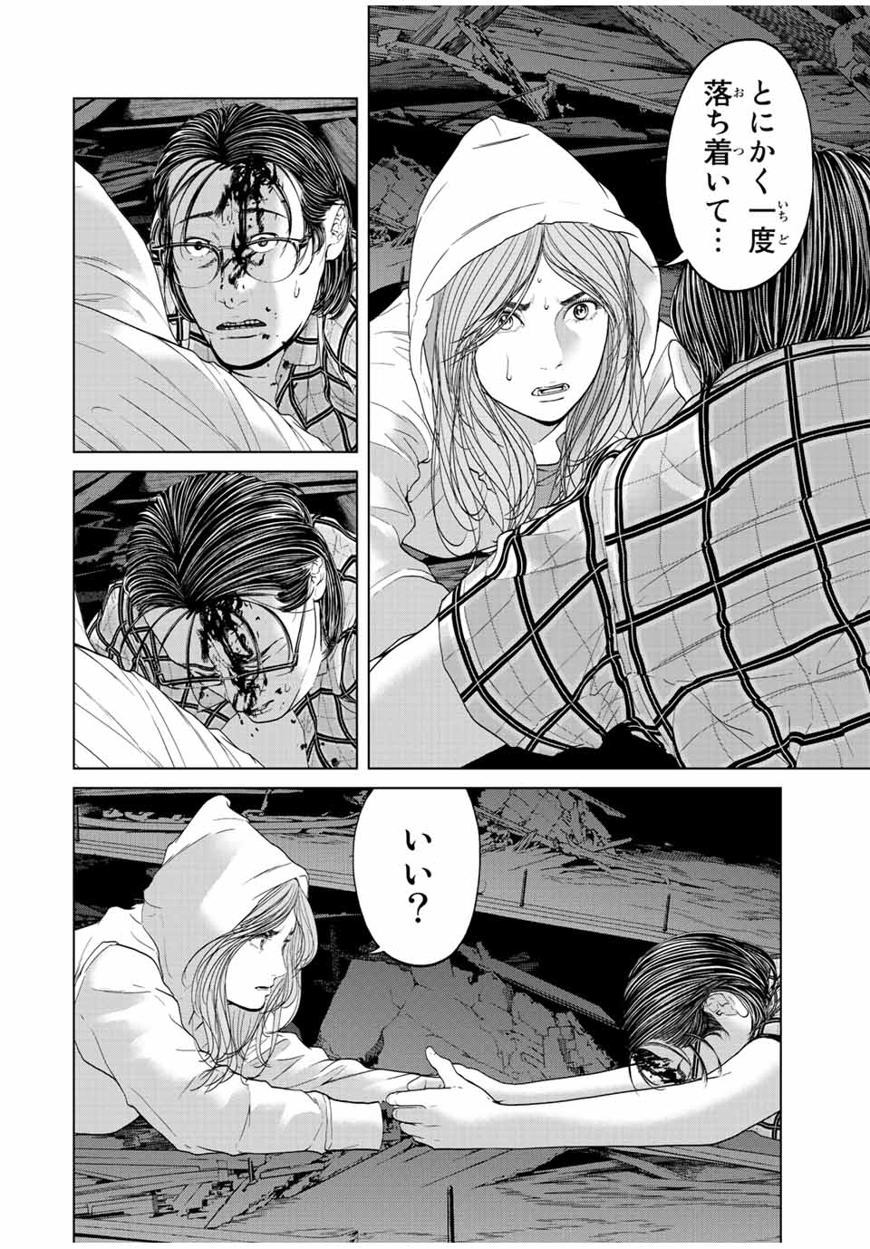 NIGEN SHOUSHITSU - raw - Chapter 12.3 - https://jpdd.ccdd.to/JPDD/nigenshoushitsu/226120/ax0rcb123ye.jpg