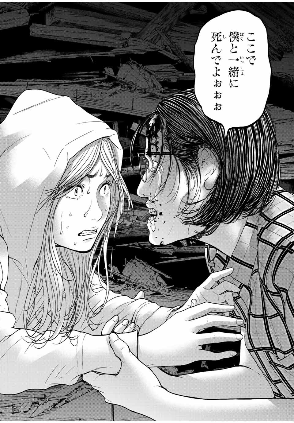 NIGEN SHOUSHITSU - raw - Chapter 12.3 - https://jpdd.ccdd.to/JPDD/nigenshoushitsu/226120/f0axo5m1h1m.jpg