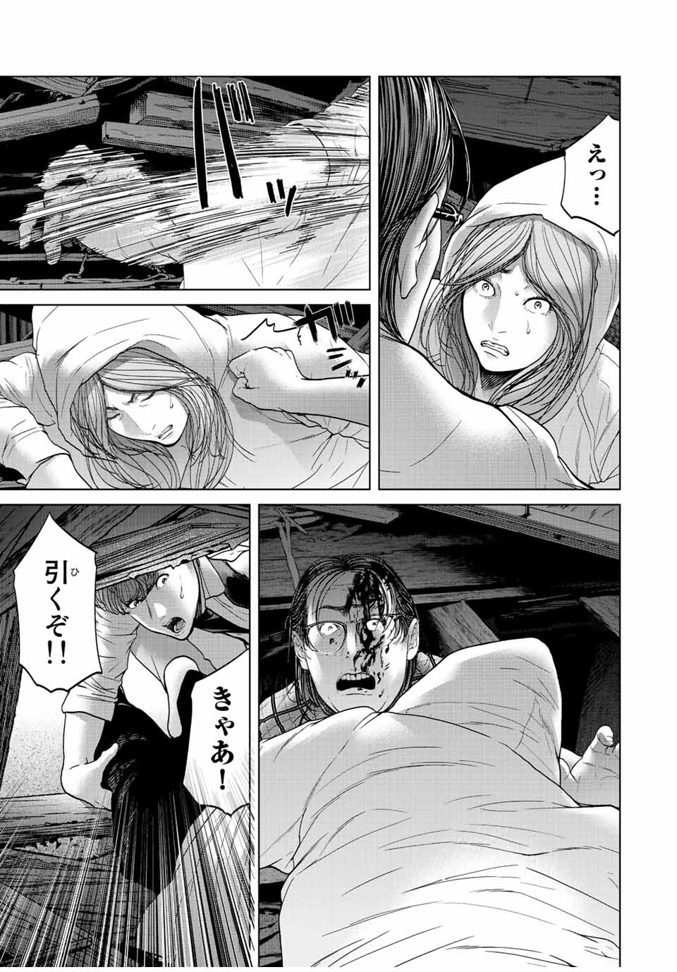 NIGEN SHOUSHITSU - raw - Chapter 12.3 - https://jpdd.ccdd.to/JPDD/nigenshoushitsu/226120/ldgxavmrv1z.jpg