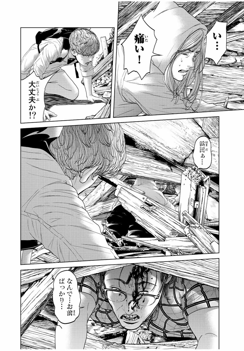 NIGEN SHOUSHITSU - raw - Chapter 12.3 - https://jpdd.ccdd.to/JPDD/nigenshoushitsu/226120/lps2ekvvnag.jpg