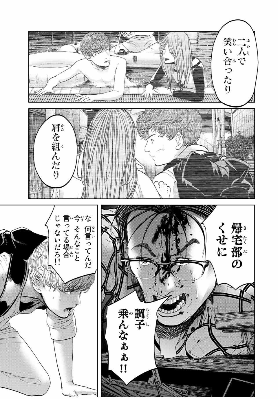 NIGEN SHOUSHITSU - raw - Chapter 12.3 - https://jpdd.ccdd.to/JPDD/nigenshoushitsu/226120/mrpkgohlk32.jpg