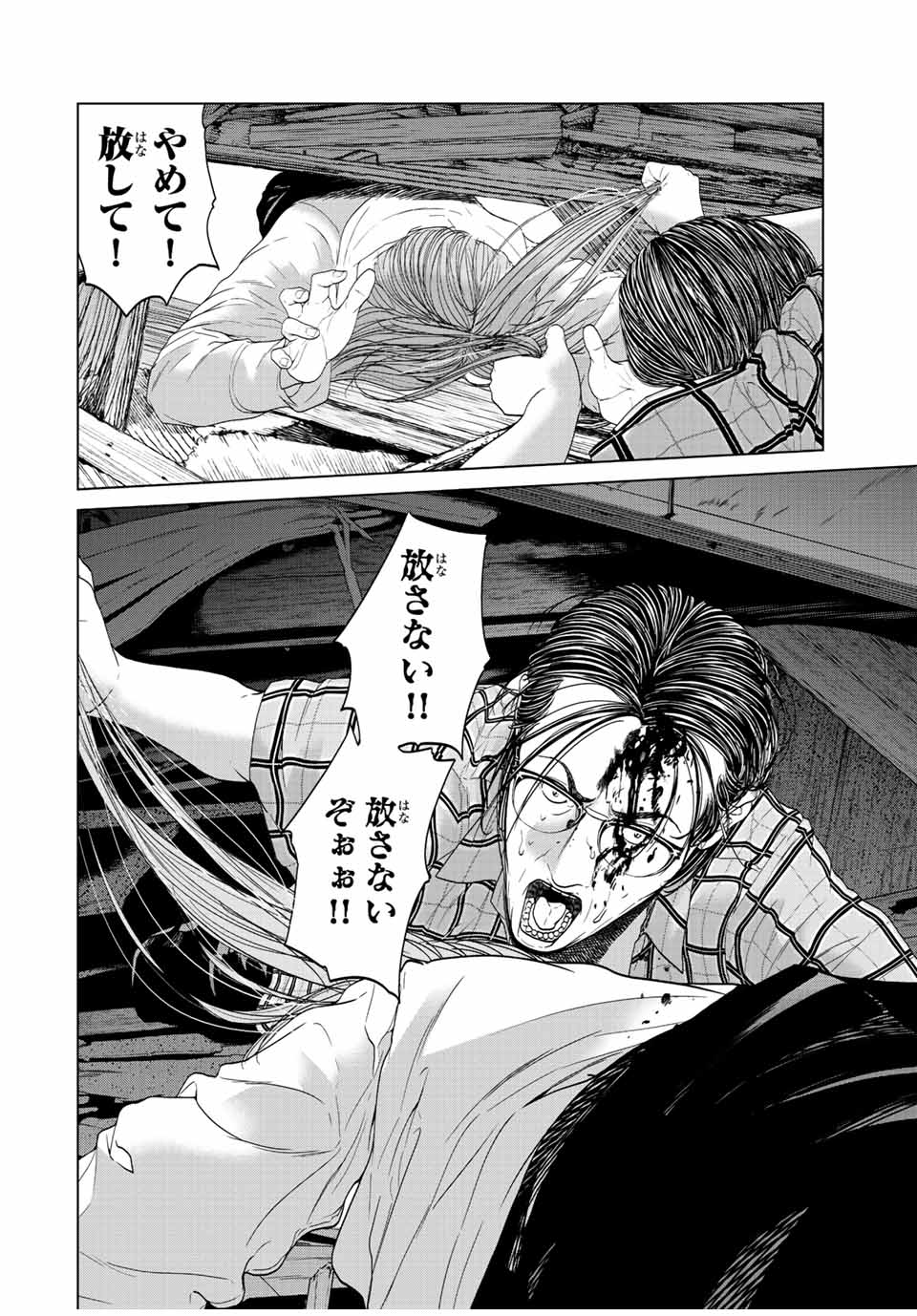 NIGEN SHOUSHITSU - raw - Chapter 12.3 - https://jpdd.ccdd.to/JPDD/nigenshoushitsu/226120/ycu0scvchlm.jpg