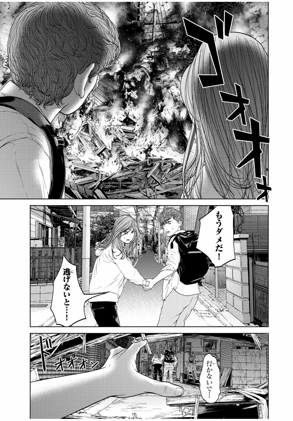 NIGEN SHOUSHITSU - raw - Chapter 12.4 - https://jpdd.ccdd.to/JPDD/nigenshoushitsu/226773/4mlrbipq2rc.jpg