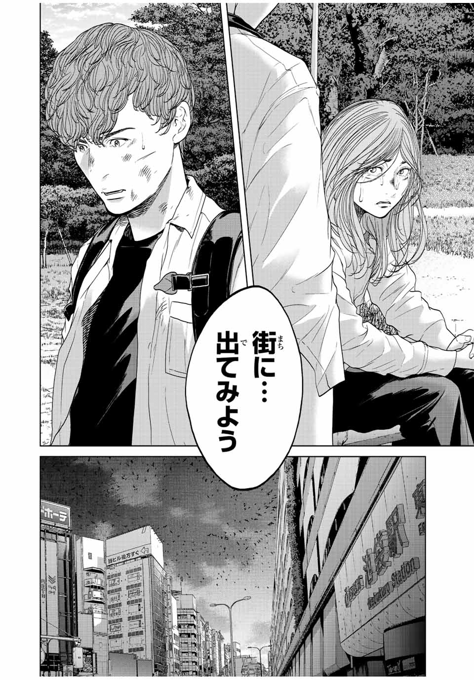 NIGEN SHOUSHITSU - raw - Chapter 12.4 - https://jpdd.ccdd.to/JPDD/nigenshoushitsu/226773/hzlcram1ubv.jpg