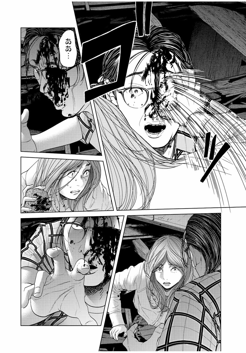 NIGEN SHOUSHITSU - raw - Chapter 12.4 - https://jpdd.ccdd.to/JPDD/nigenshoushitsu/226773/kba0ejecznq.jpg