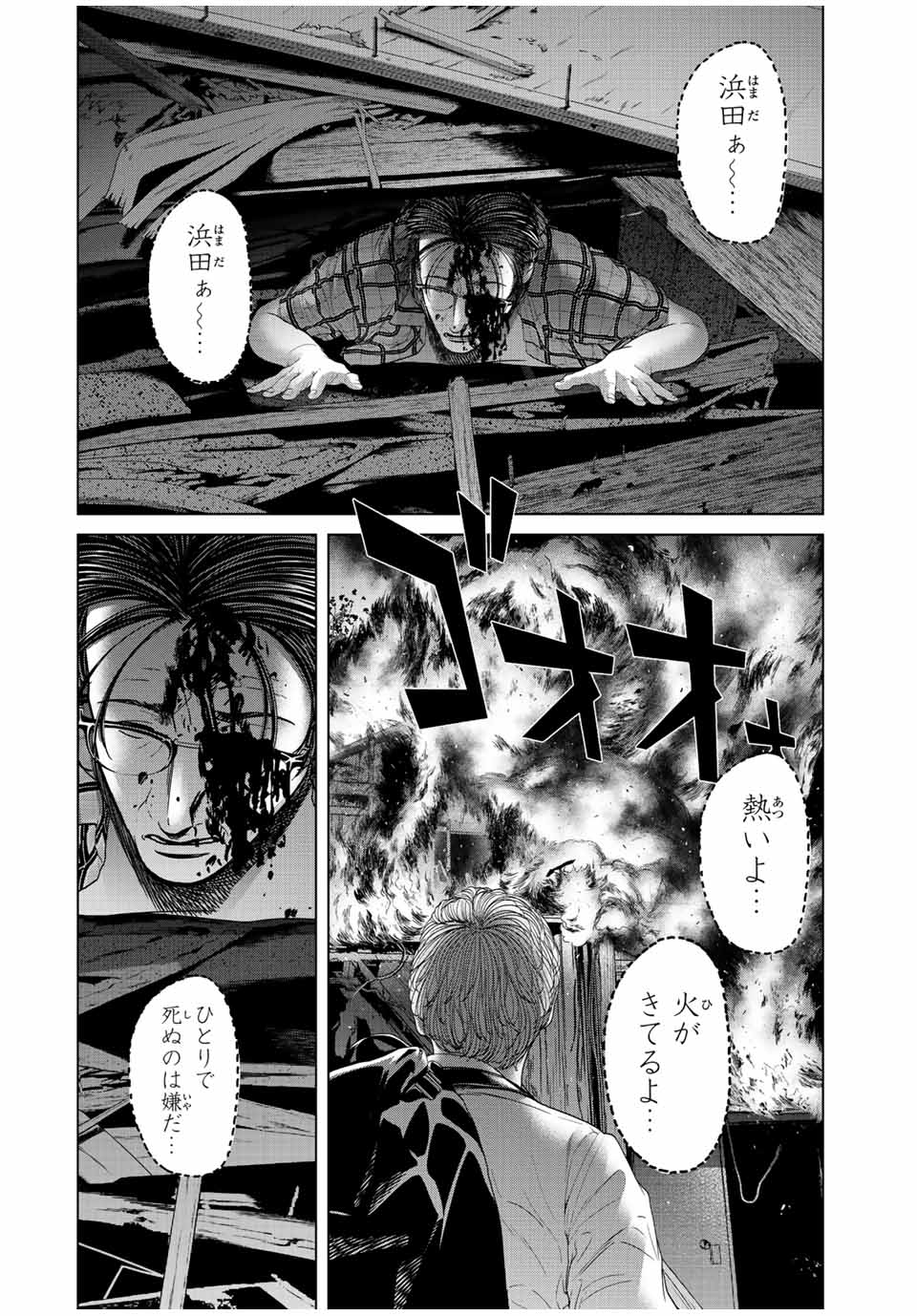 NIGEN SHOUSHITSU - raw - Chapter 12.4 - https://jpdd.ccdd.to/JPDD/nigenshoushitsu/226773/owixjktxr00.jpg