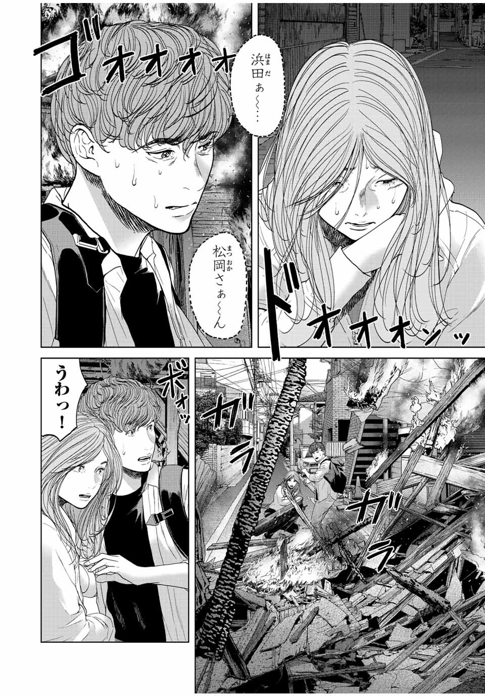 NIGEN SHOUSHITSU - raw - Chapter 12.4 - https://jpdd.ccdd.to/JPDD/nigenshoushitsu/226773/vjatahy0zer.jpg