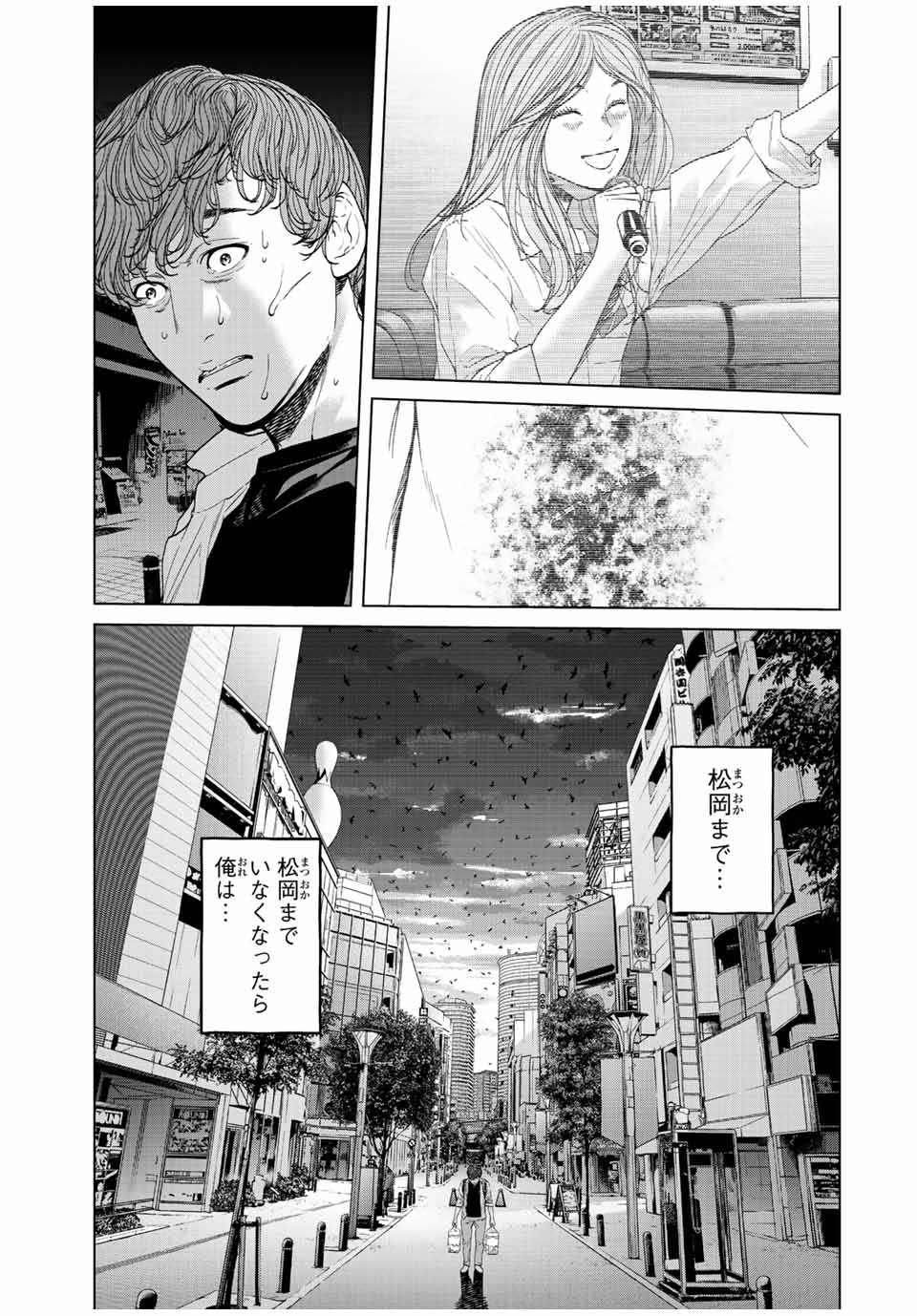 NIGEN SHOUSHITSU - raw - Chapter 13.1 - https://jpdd.ccdd.to/JPDD/nigenshoushitsu/228287/oo0vvys0bm1.jpg
