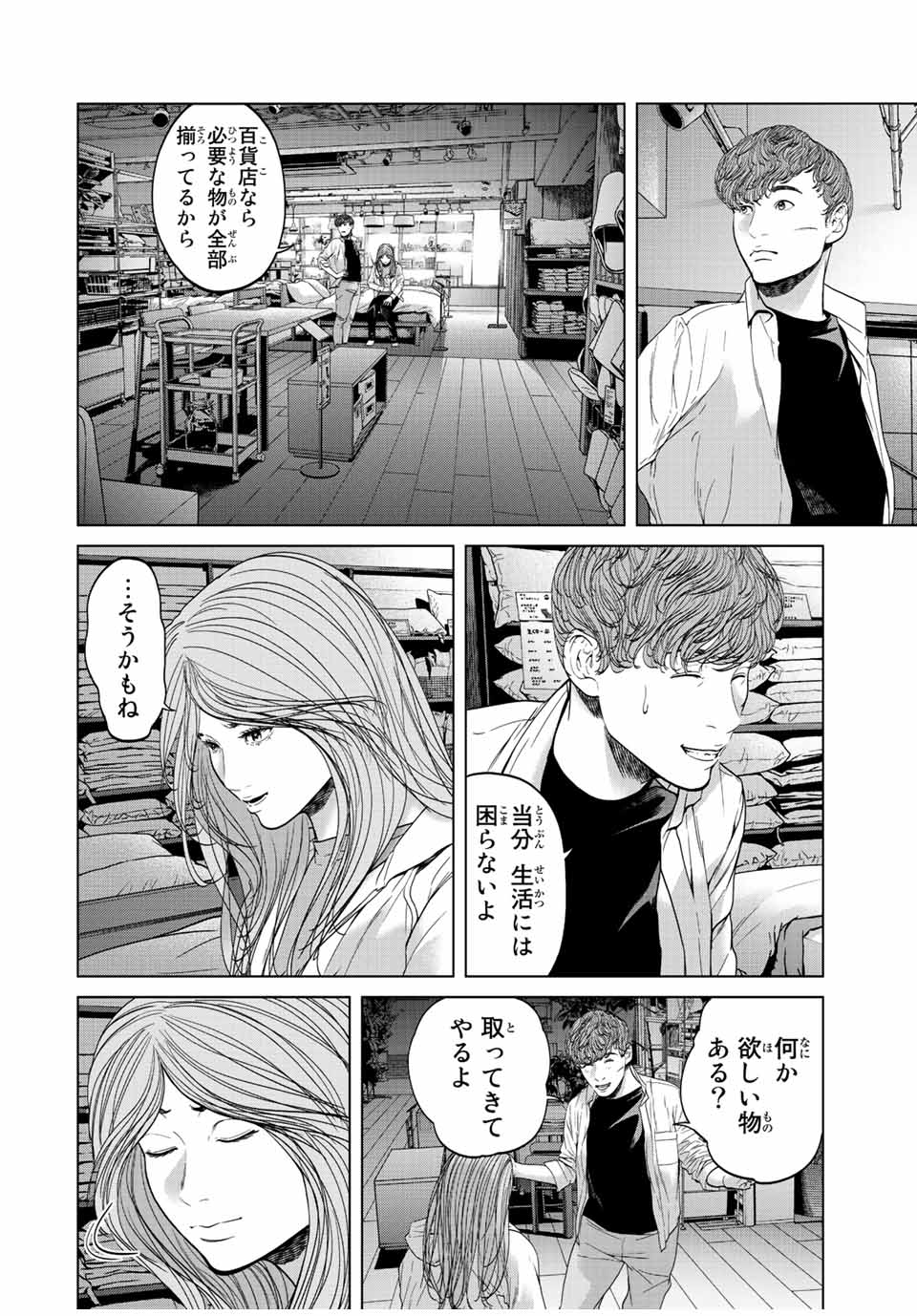 NIGEN SHOUSHITSU - raw - Chapter 13.1 - https://jpdd.ccdd.to/JPDD/nigenshoushitsu/228287/vjdyqytxknf.jpg