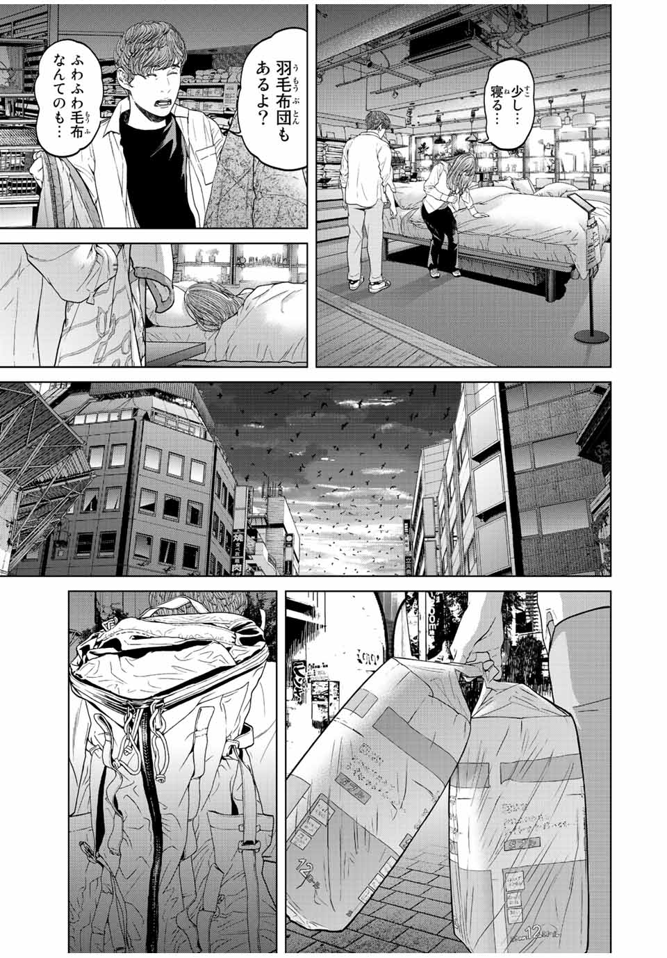NIGEN SHOUSHITSU - raw - Chapter 13.1 - https://jpdd.ccdd.to/JPDD/nigenshoushitsu/228287/x022mw4keer.jpg