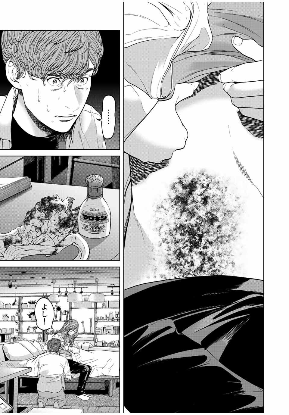 NIGEN SHOUSHITSU - raw - Chapter 13.1 - https://jpdd.ccdd.to/JPDD/nigenshoushitsu/228287/yetc2ro3kdo.jpg