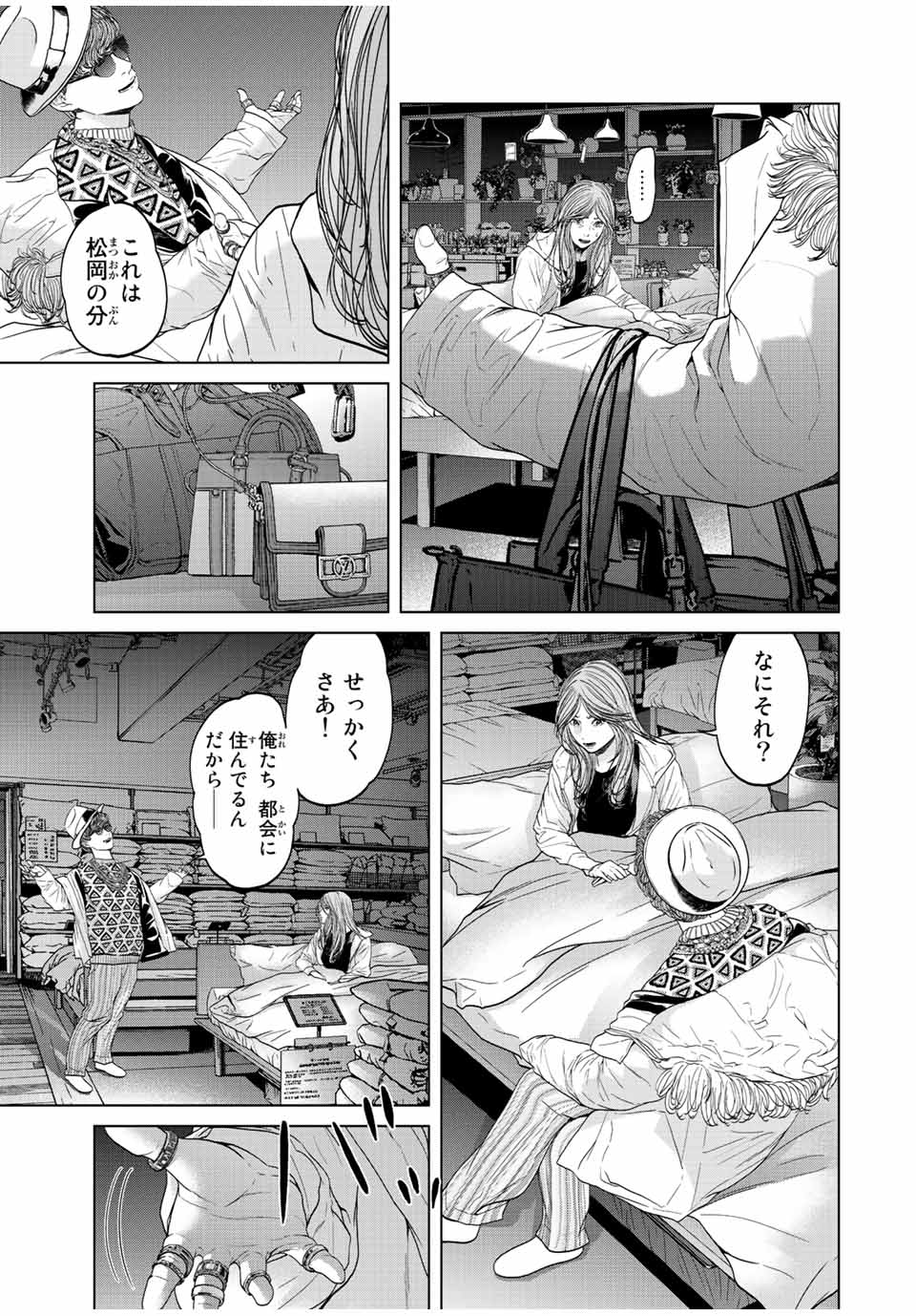 NIGEN SHOUSHITSU - raw - Chapter 13.2 - https://jpdd.ccdd.to/JPDD/nigenshoushitsu/229734/3yenizonvts.jpg