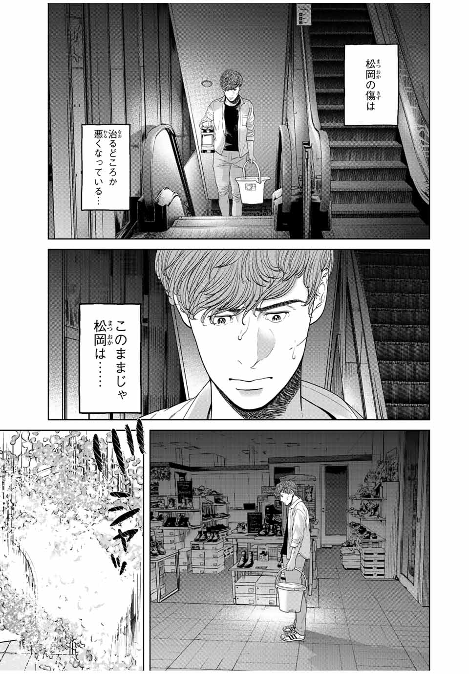 NIGEN SHOUSHITSU - raw - Chapter 13.2 - https://jpdd.ccdd.to/JPDD/nigenshoushitsu/229734/ac5mjm0cmap.jpg