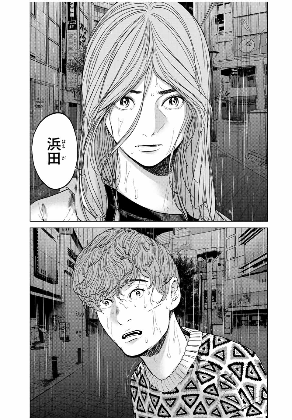 NIGEN SHOUSHITSU - raw - Chapter 13.3 - https://jpdd.ccdd.to/JPDD/nigenshoushitsu/230564/4mlpkaebpmx.jpg