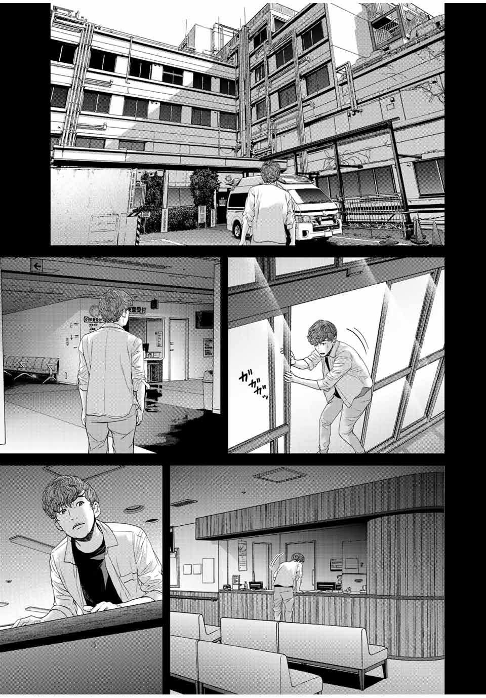 NIGEN SHOUSHITSU - raw - Chapter 13.3 - https://jpdd.ccdd.to/JPDD/nigenshoushitsu/230564/gomyacmnoic.jpg