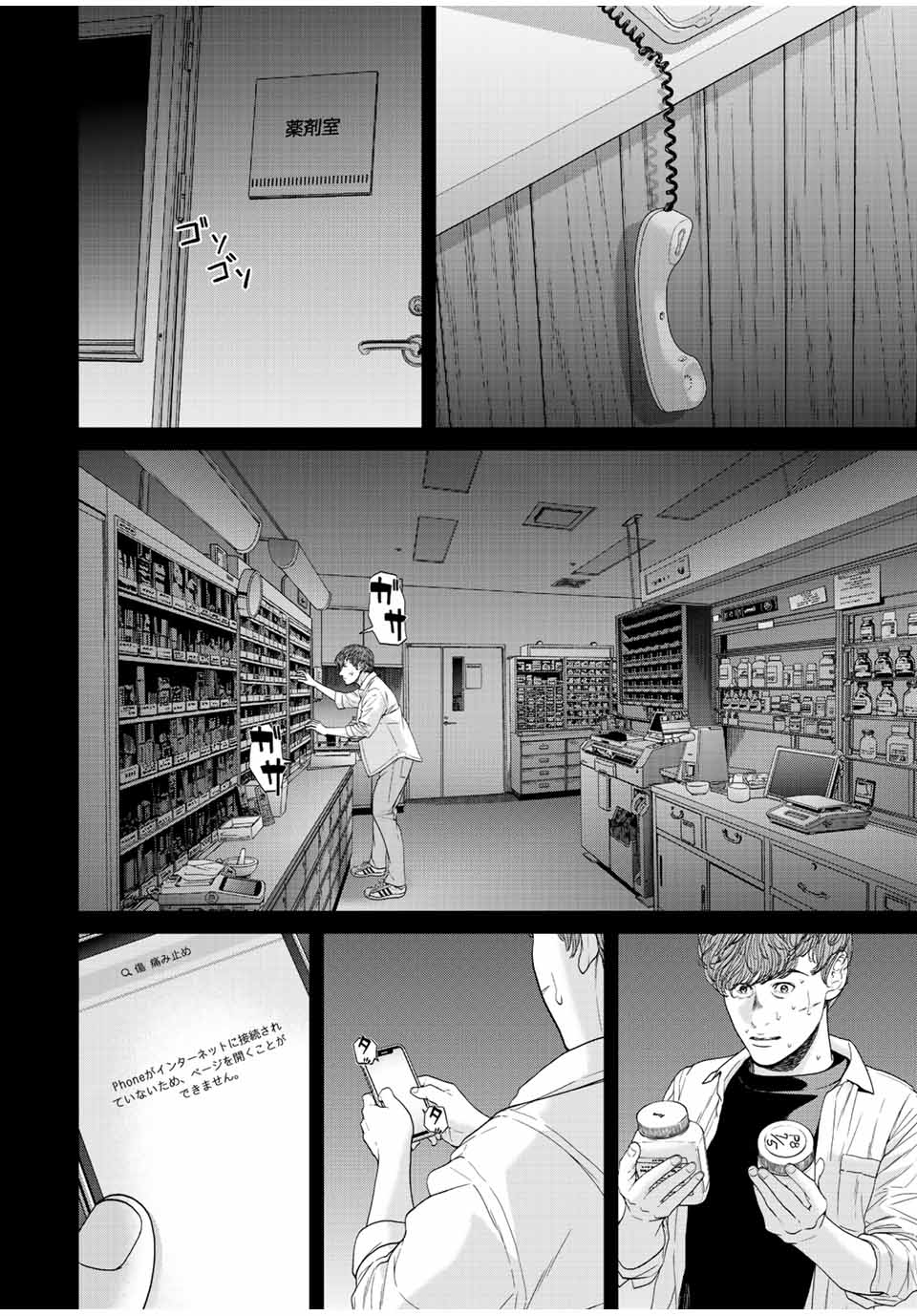 NIGEN SHOUSHITSU - raw - Chapter 13.3 - https://jpdd.ccdd.to/JPDD/nigenshoushitsu/230564/i4u4dult2iu.jpg
