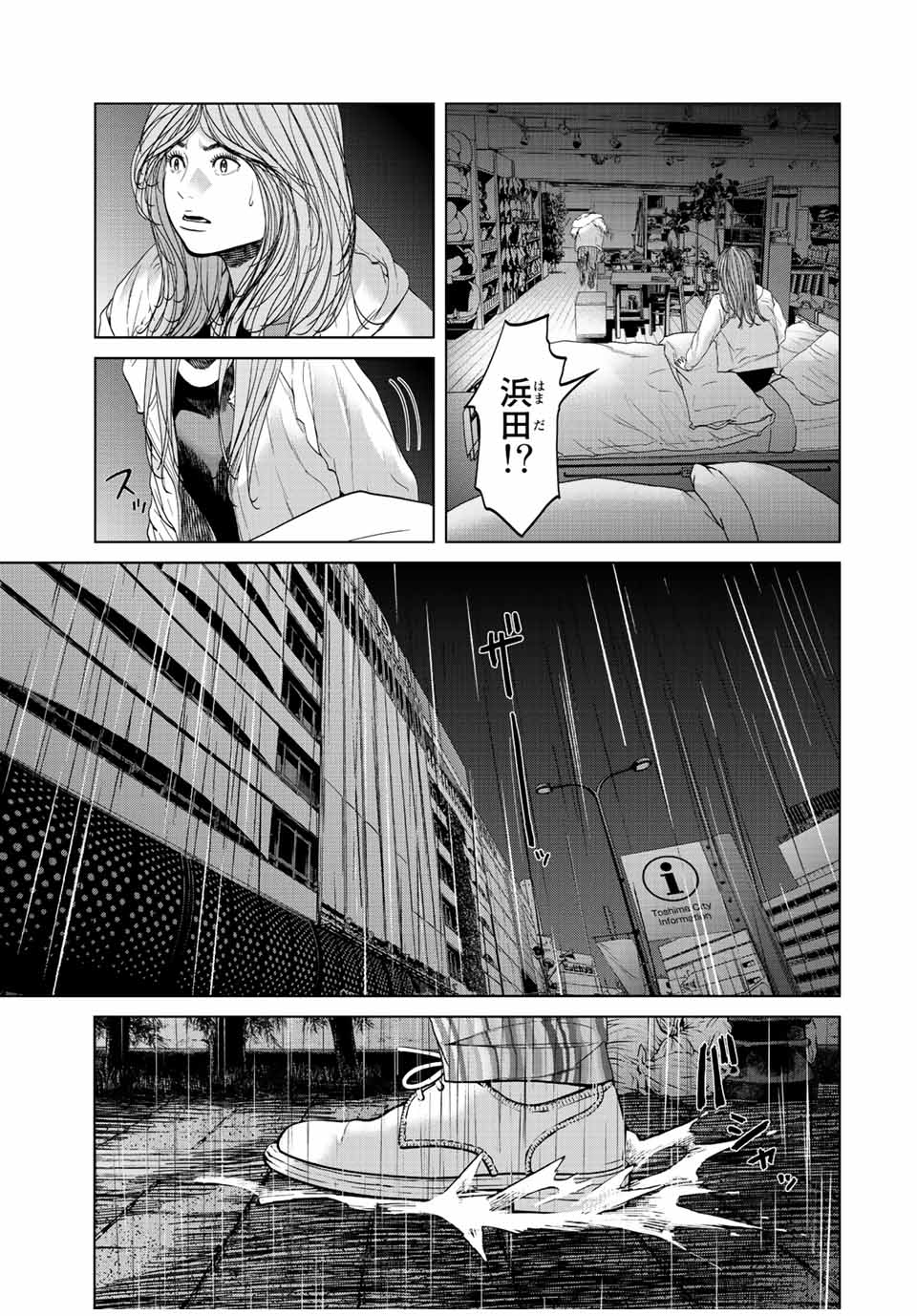 NIGEN SHOUSHITSU - raw - Chapter 13.3 - https://jpdd.ccdd.to/JPDD/nigenshoushitsu/230564/ihvjlt2ocoa.jpg