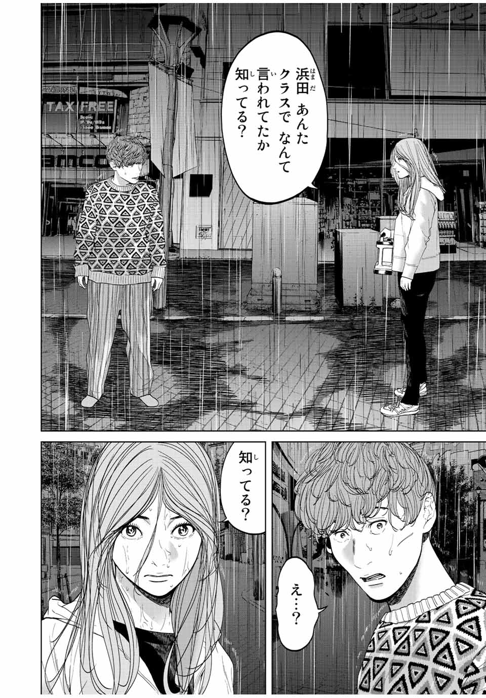 NIGEN SHOUSHITSU - raw - Chapter 13.3 - https://jpdd.ccdd.to/JPDD/nigenshoushitsu/230564/ol0slo15uww.jpg