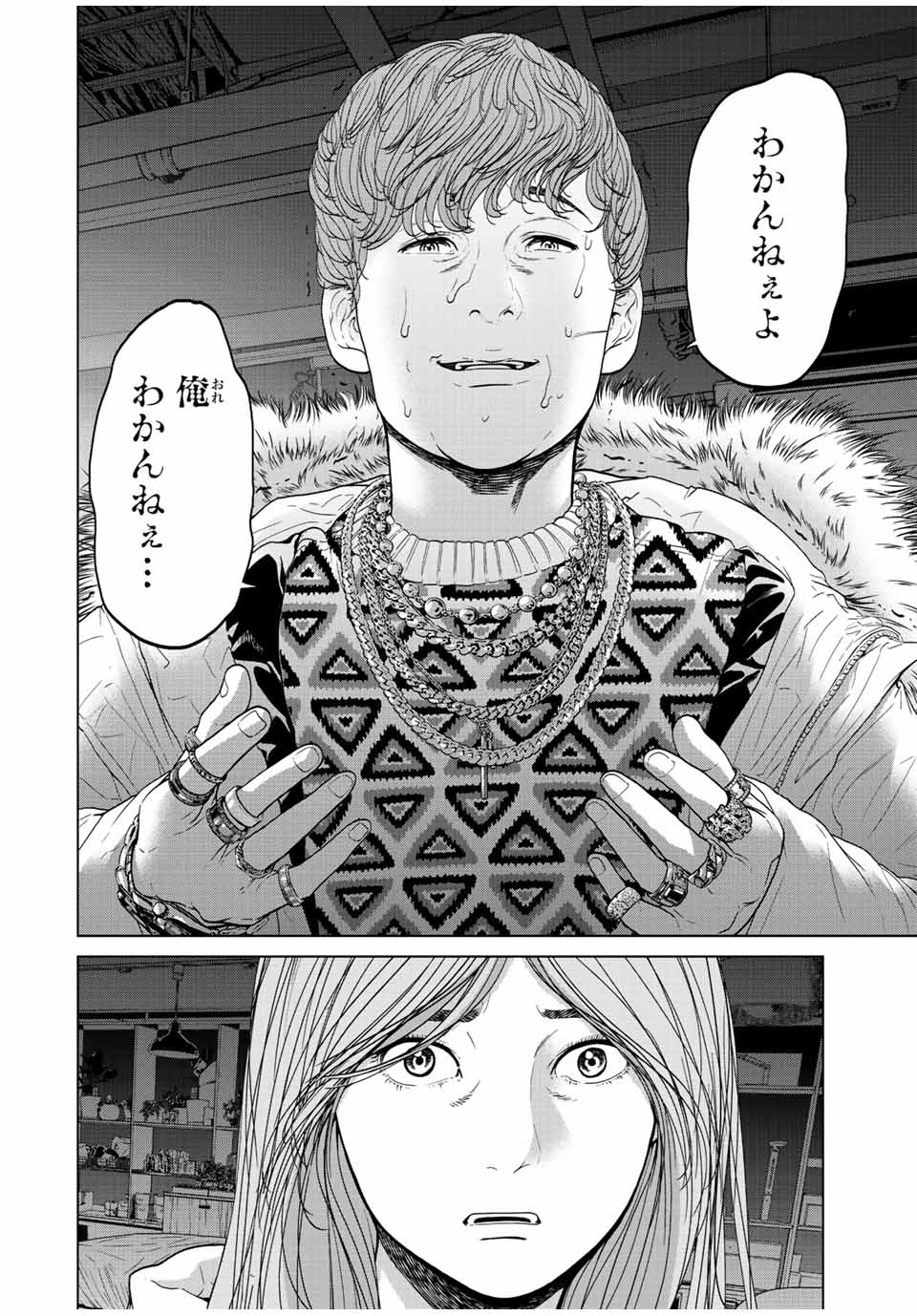 NIGEN SHOUSHITSU - raw - Chapter 13.3 - https://jpdd.ccdd.to/JPDD/nigenshoushitsu/230564/r1abgtb0ice.jpg