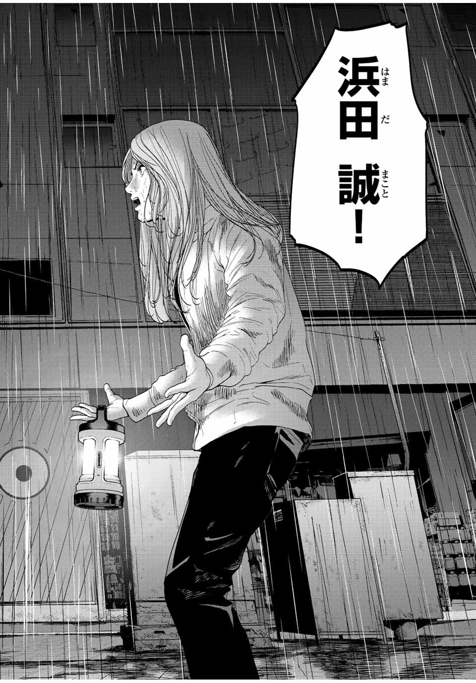 NIGEN SHOUSHITSU - raw - Chapter 13.4 - https://jpdd.ccdd.to/JPDD/nigenshoushitsu/231233/0ya3v4a5oui.jpg