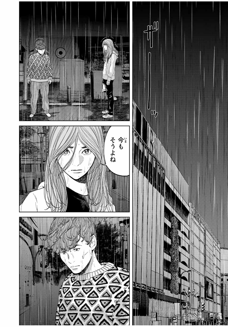 NIGEN SHOUSHITSU - raw - Chapter 13.4 - https://jpdd.ccdd.to/JPDD/nigenshoushitsu/231233/2aiq3sxkeng.jpg