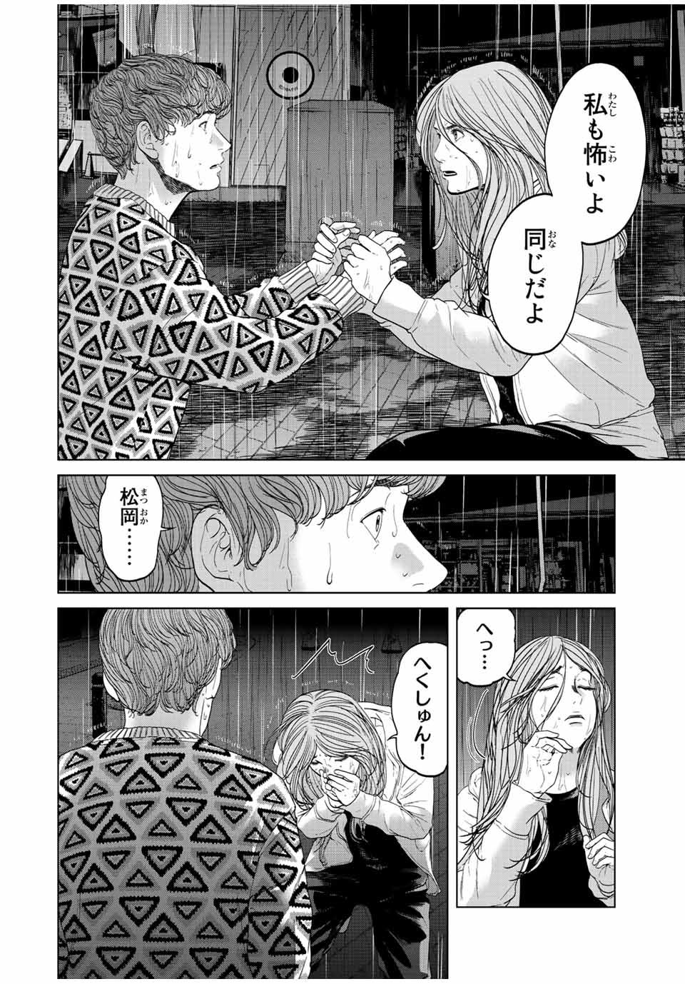 NIGEN SHOUSHITSU - raw - Chapter 13.4 - https://jpdd.ccdd.to/JPDD/nigenshoushitsu/231233/4fgfyrqexgd.jpg