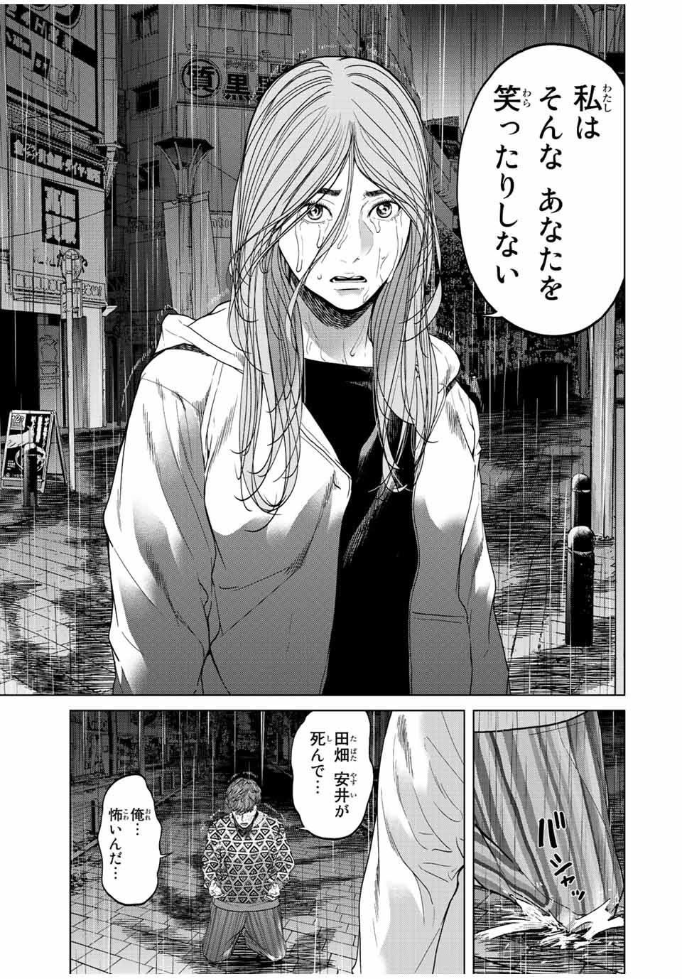 NIGEN SHOUSHITSU - raw - Chapter 13.4 - https://jpdd.ccdd.to/JPDD/nigenshoushitsu/231233/4qglkg34ikr.jpg