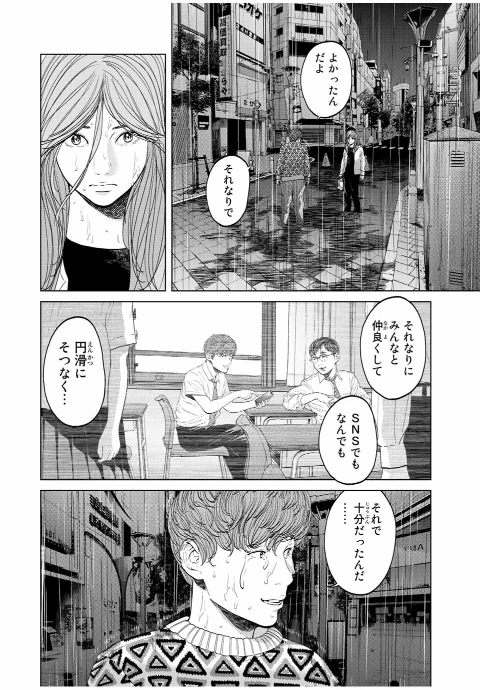 NIGEN SHOUSHITSU - raw - Chapter 13.4 - https://jpdd.ccdd.to/JPDD/nigenshoushitsu/231233/abx5wgotslk.jpg