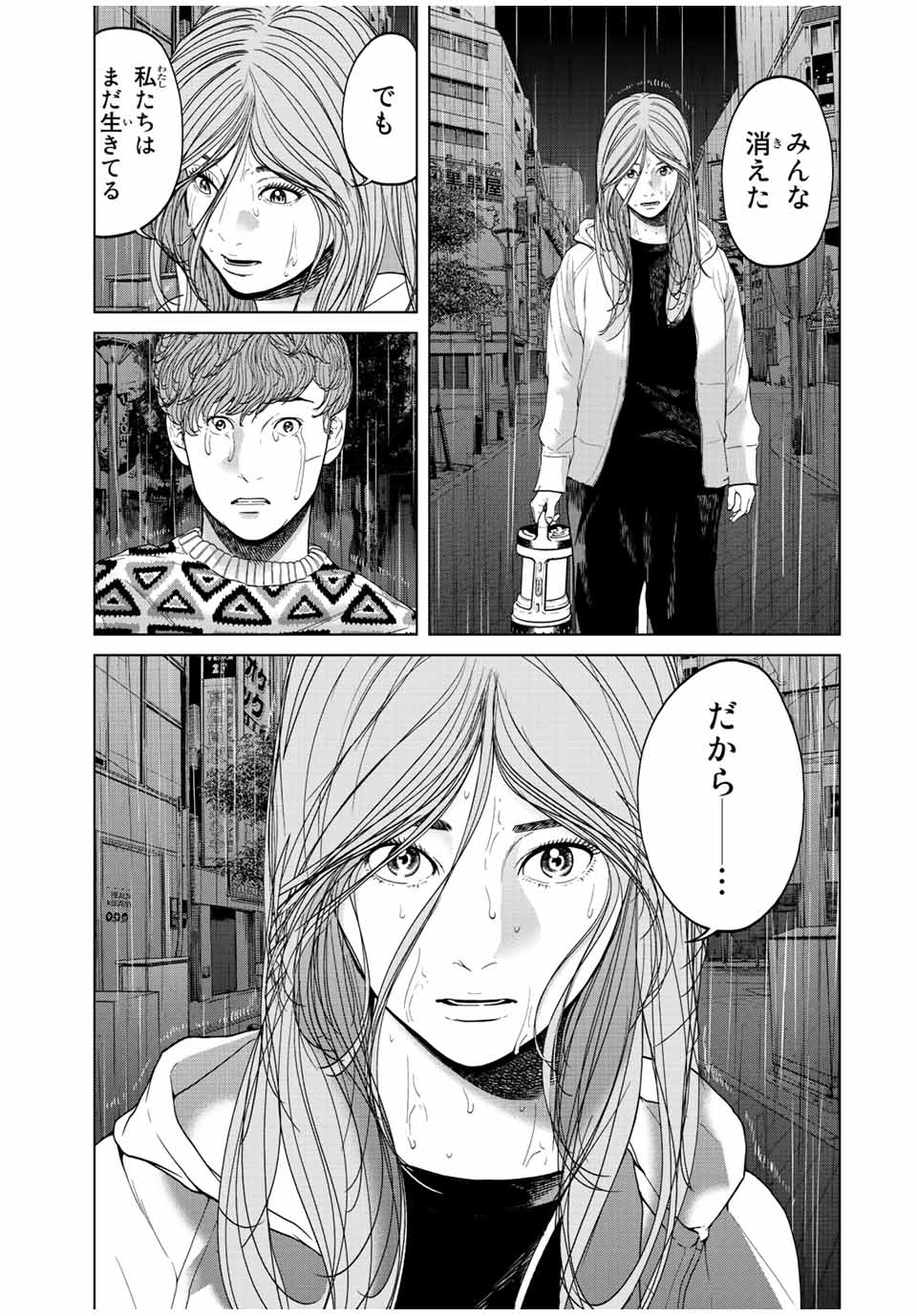 NIGEN SHOUSHITSU - raw - Chapter 13.4 - https://jpdd.ccdd.to/JPDD/nigenshoushitsu/231233/bbpojrrmvau.jpg