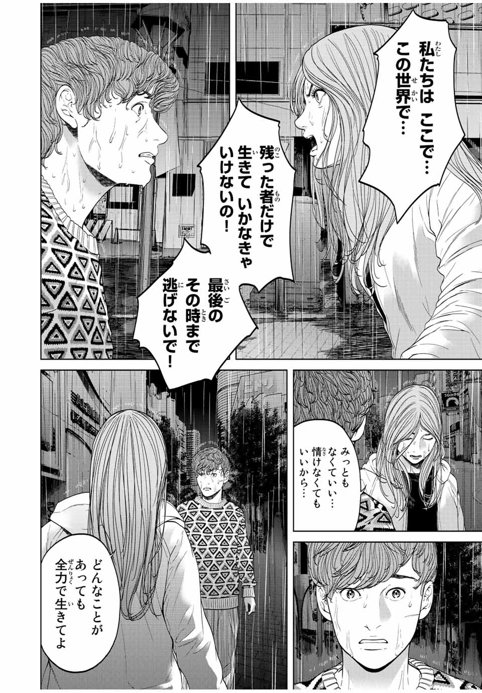 NIGEN SHOUSHITSU - raw - Chapter 13.4 - https://jpdd.ccdd.to/JPDD/nigenshoushitsu/231233/httvv03uqr3.jpg