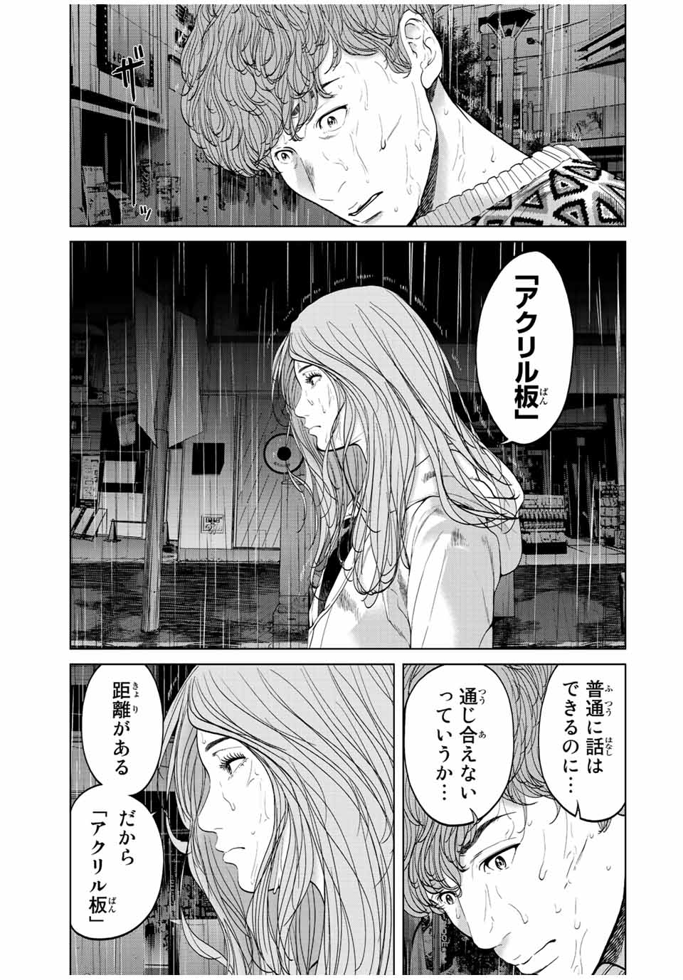 NIGEN SHOUSHITSU - raw - Chapter 13.4 - https://jpdd.ccdd.to/JPDD/nigenshoushitsu/231233/om4wmwaxlq2.jpg