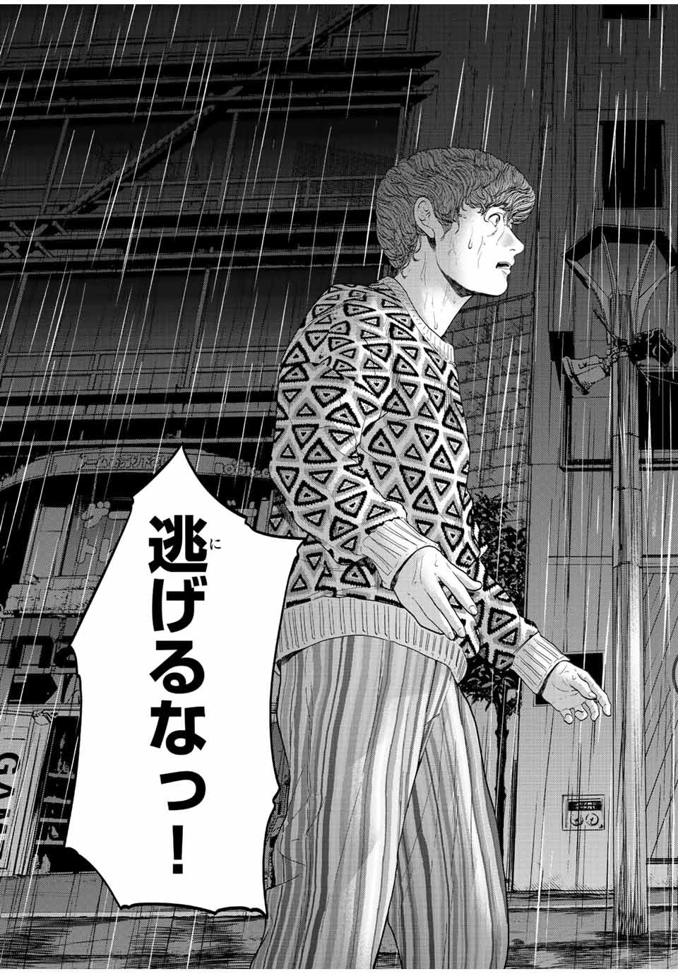 NIGEN SHOUSHITSU - raw - Chapter 13.4 - https://jpdd.ccdd.to/JPDD/nigenshoushitsu/231233/trldl1av1go.jpg