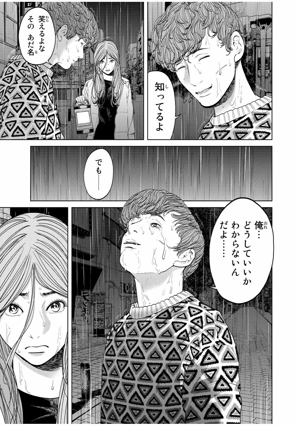 NIGEN SHOUSHITSU - raw - Chapter 13.4 - https://jpdd.ccdd.to/JPDD/nigenshoushitsu/231233/ujo4bxo3p5z.jpg