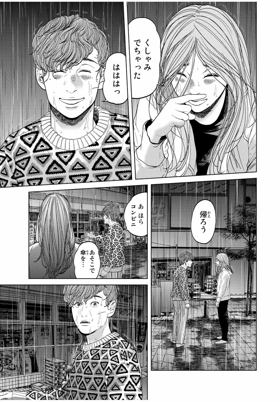 NIGEN SHOUSHITSU - raw - Chapter 13.4 - https://jpdd.ccdd.to/JPDD/nigenshoushitsu/231233/xv3yzso2x54.jpg