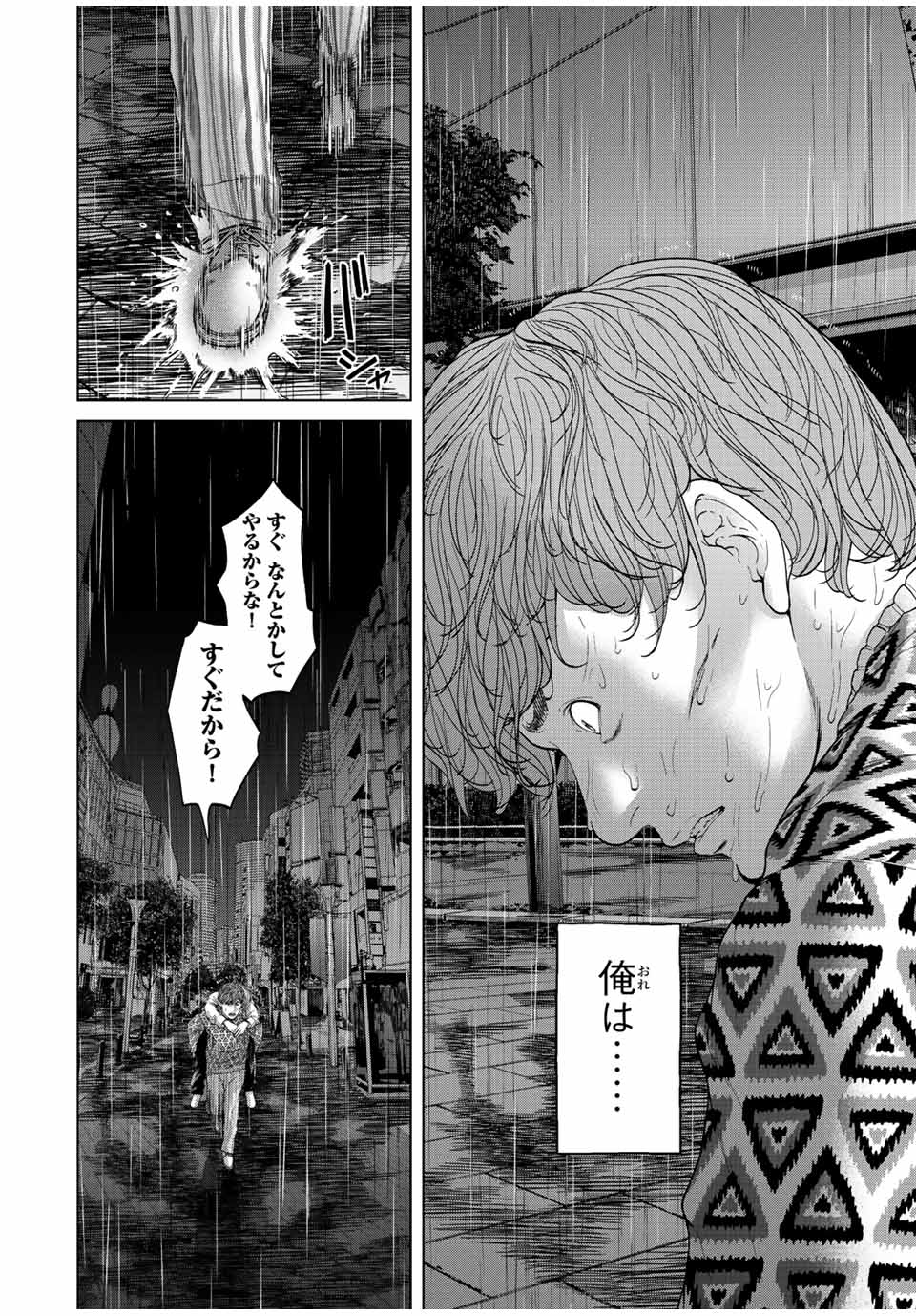 NIGEN SHOUSHITSU - raw - Chapter 14.1 - https://jpdd.ccdd.to/JPDD/nigenshoushitsu/231956/1hzxamdoh5b.jpg