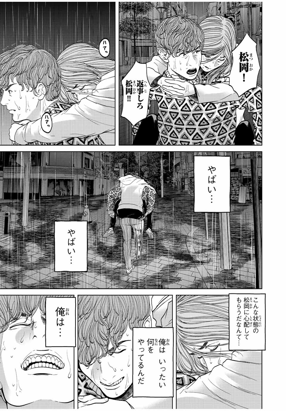 NIGEN SHOUSHITSU - raw - Chapter 14.1 - https://jpdd.ccdd.to/JPDD/nigenshoushitsu/231956/3ay2s54qbrb.jpg