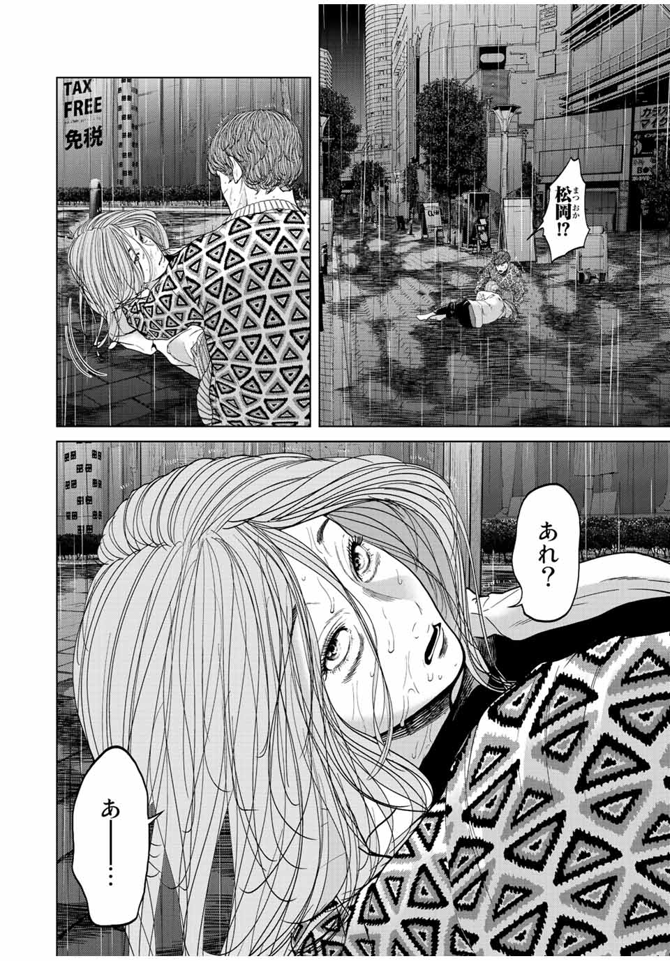 NIGEN SHOUSHITSU - raw - Chapter 14.1 - https://jpdd.ccdd.to/JPDD/nigenshoushitsu/231956/3pgphv3upnt.jpg